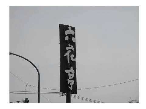 北海道限定ラジオ60秒CM 花咲く六花亭 歌詞1番