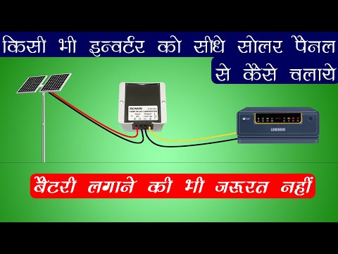 how to use solar panel directly without battery