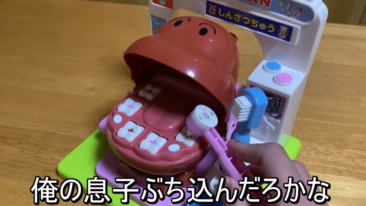 The loser plays with Hippo-kun's cavities - YouTube