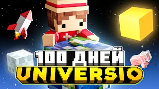 :     100   UniversIO