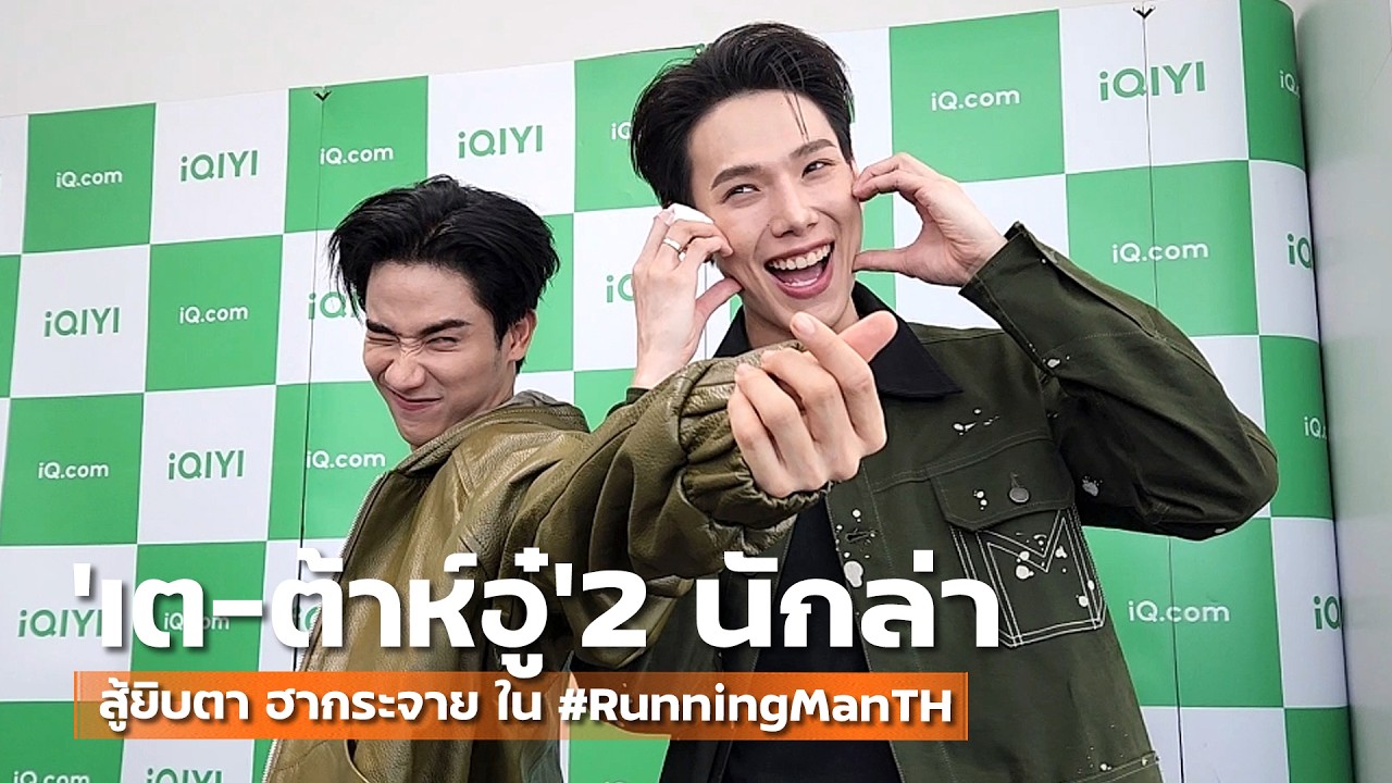 ช็อคing ทุกวินาที! 