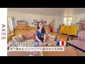 【ルームツアーinパリ🇫🇷】日本人バッグデザイナー 130平米アパルトマン / 旅で集めた家具 / 職人技が詰まったインテリア