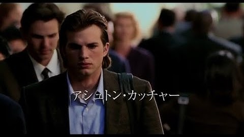 『バタフライ・エフェクト』日本版劇場予告編