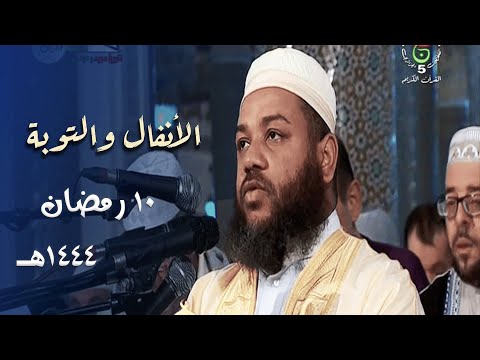 هذا الشيخ يقرأ بقلبه وكأنه يشرح الآيات عبدالمطلب بن عاشورة ليلة 10 رمضان 1444ه
