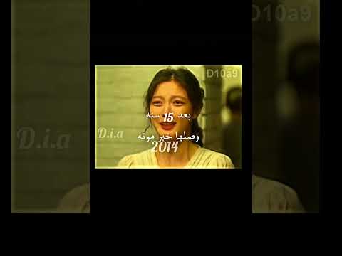 فتاه القرن العشرين انيوب Kdrama حلوه كيدراما احبكم Sad اكسبلور مرضيه مسلسلات كورية Shorts