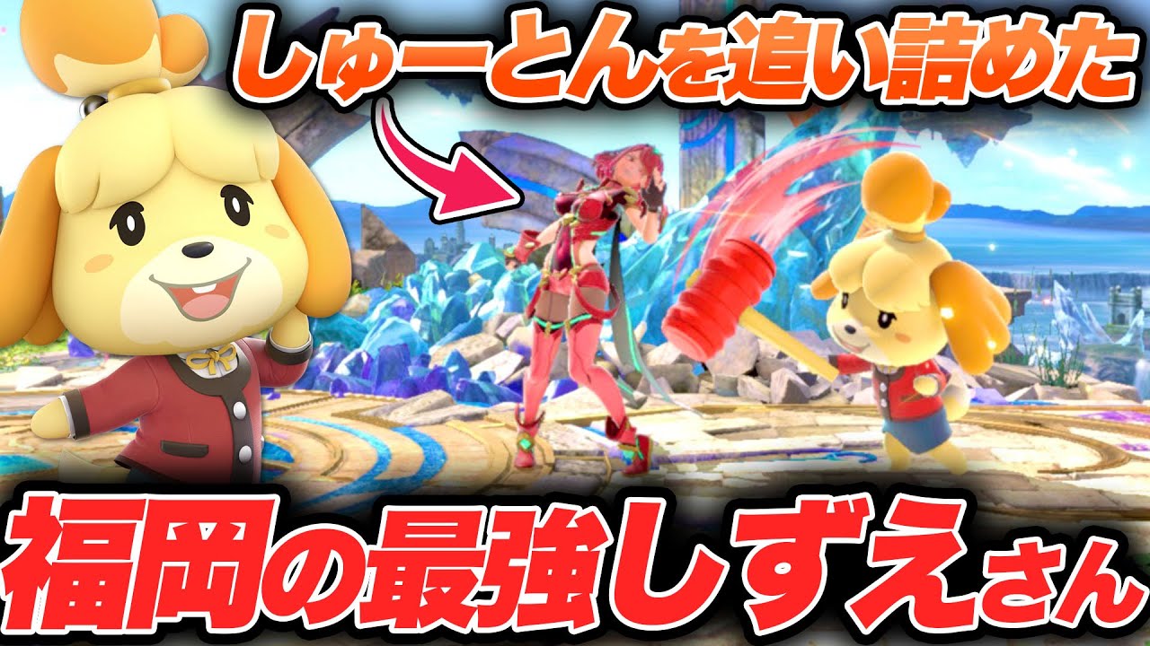 A full set in the finals against Shuton HomHika! Kyushu's