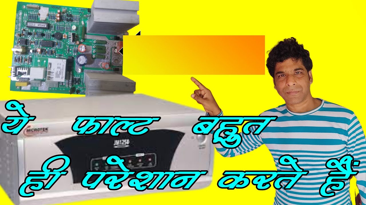 Microtek inverter change over ka problem repairing