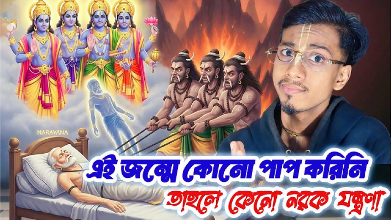 এই জন্মে পাপ করনি তবুও কষ্ট কেন? শ্রীকৃষ্ণের কঠিন সত্য | Gandhari & Dhritarashtra Story Spiritual