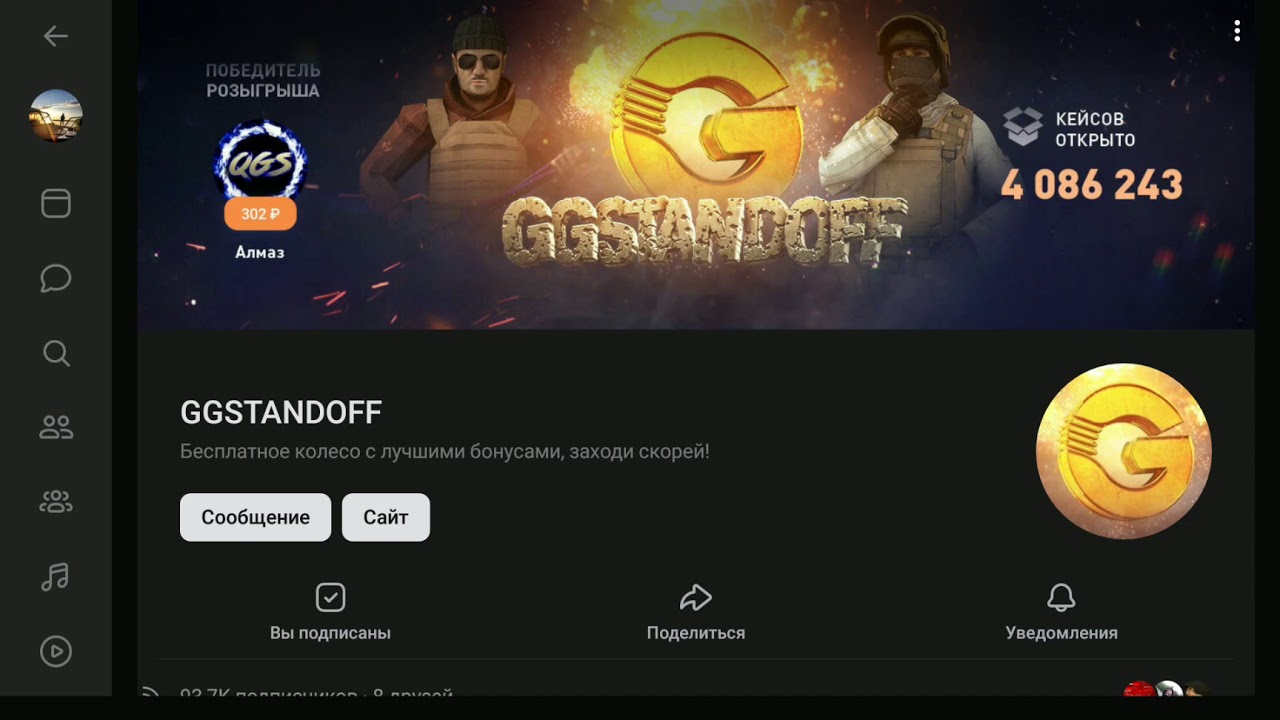 Промы на ggstandoff на кейсы. Промокоды на ggstandoff2 барабан. Ггстандофф. Ггстандофф барабан. Gg Standoff рассылка.