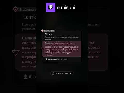 The Thaumaturge слишком хорни #thaumaturge