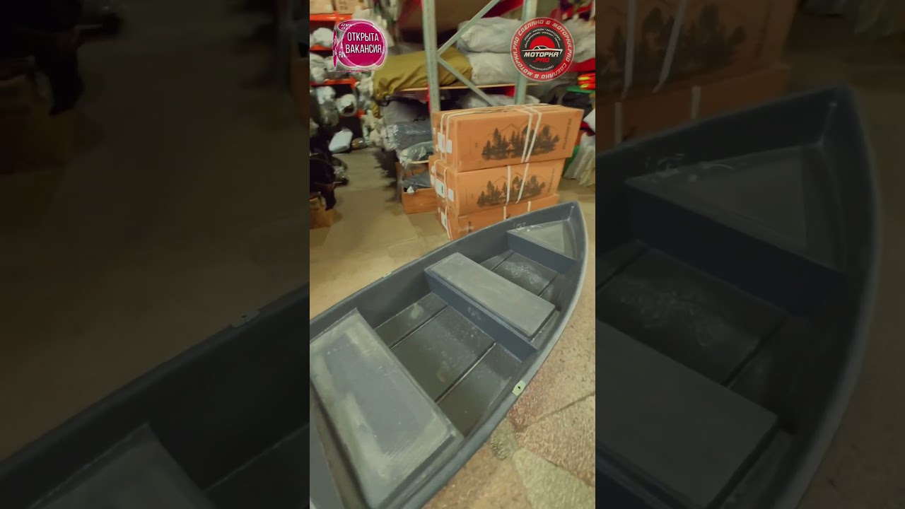 Недорогие и крепкие стеклопластиковые лодки в наличии! 