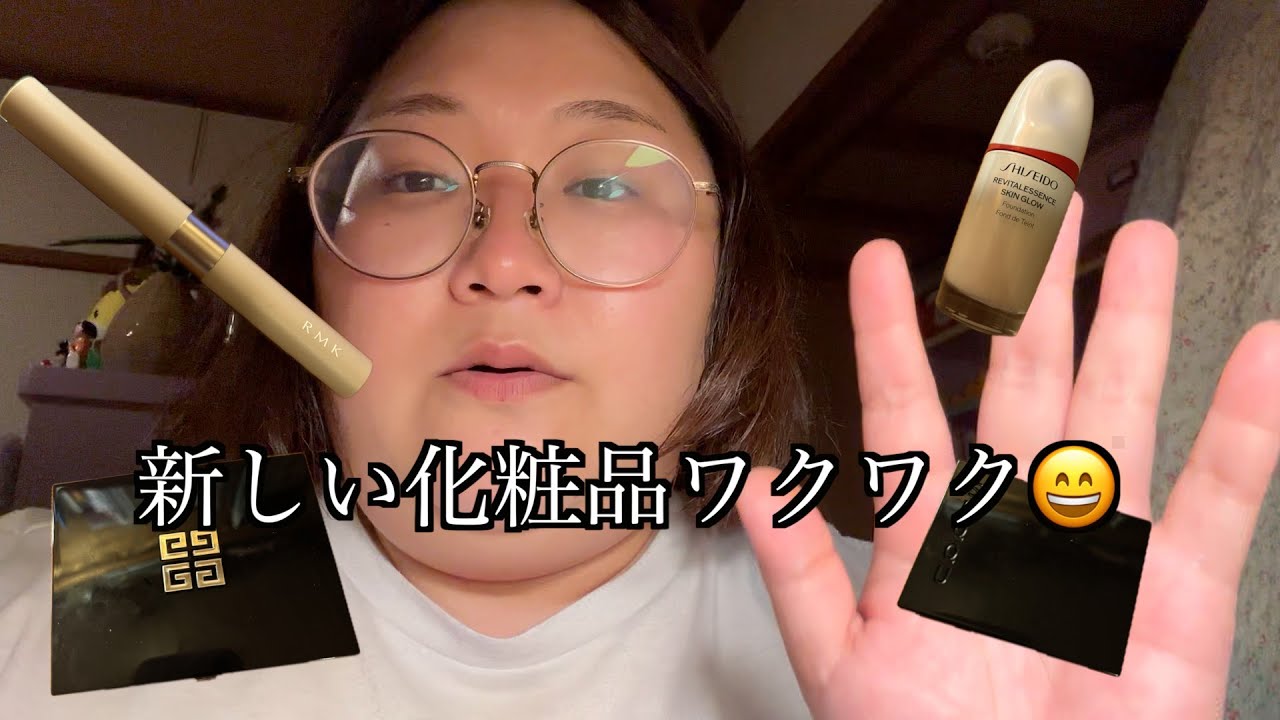 意外にリクエストが多かったメイク動画を撮ったよ💄｜RMK・SUQQU・ジバンシィ・資生堂🐣🫧