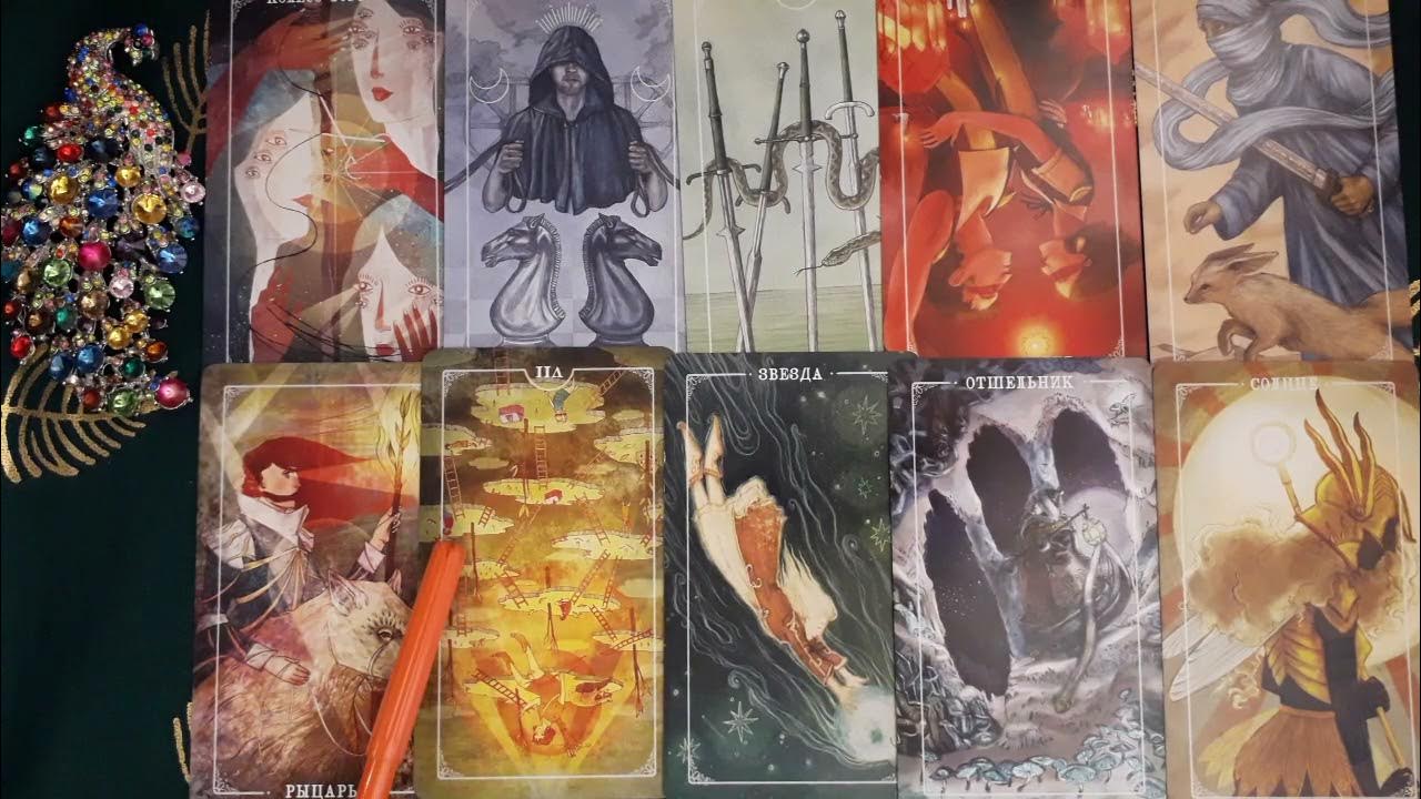 Таро рыбы. Таро с рыбками галерея. Карта таро рыбы. Гороскоп любовный 2024. Таро зодиака.