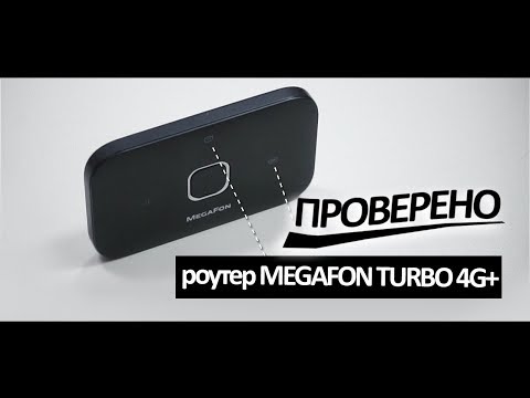 Video: How To Overclock 3G Megaphone Modem