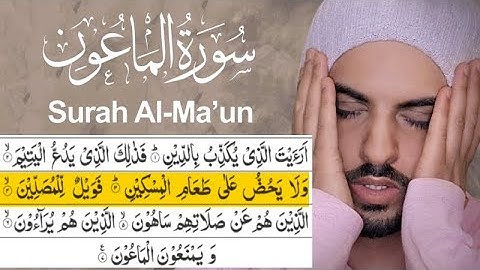 107) সূরা আল-মাউন سورة الما عون (সাহায্য) Surah Al-Maun ♥️♥️ Omar Hisham Al Arabi ▶️ অন্ধকারের নূর |