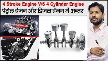 Four Stroke Engine | Petrol vs Diesel Engine | Turbocharger | Cylinder And Piston | CC of Engine