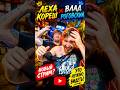 РВУТ ФУТБОЛКУ НА СТРИМЕ?! 😧 #нарезки #хазяева #кореш #стрим #твич #раговский #горилла #реки #рек