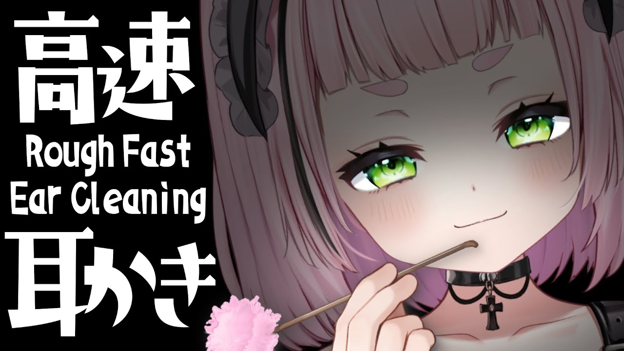 [ASMR] Rough Fast Ear Cleaning YouTube