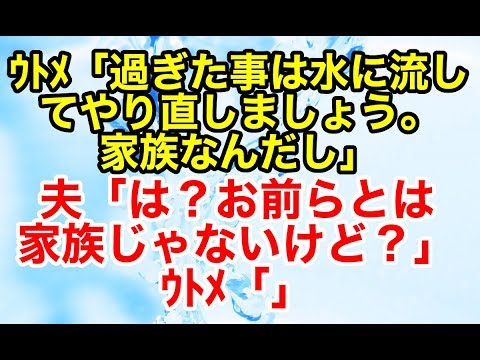 スカッとする話【自業自得】結婚してから確執しかなかったウトメと絶縁して早６年、ウトメからいきなり祖母が危篤という電報が届いたのだが…【スカッとオーバーフロー】