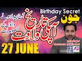 27 June | Apki Tarekh Wiladat kia Kehti Hai | Birthday Secret | Astrologer Mussawar Zanjani | AQ TV