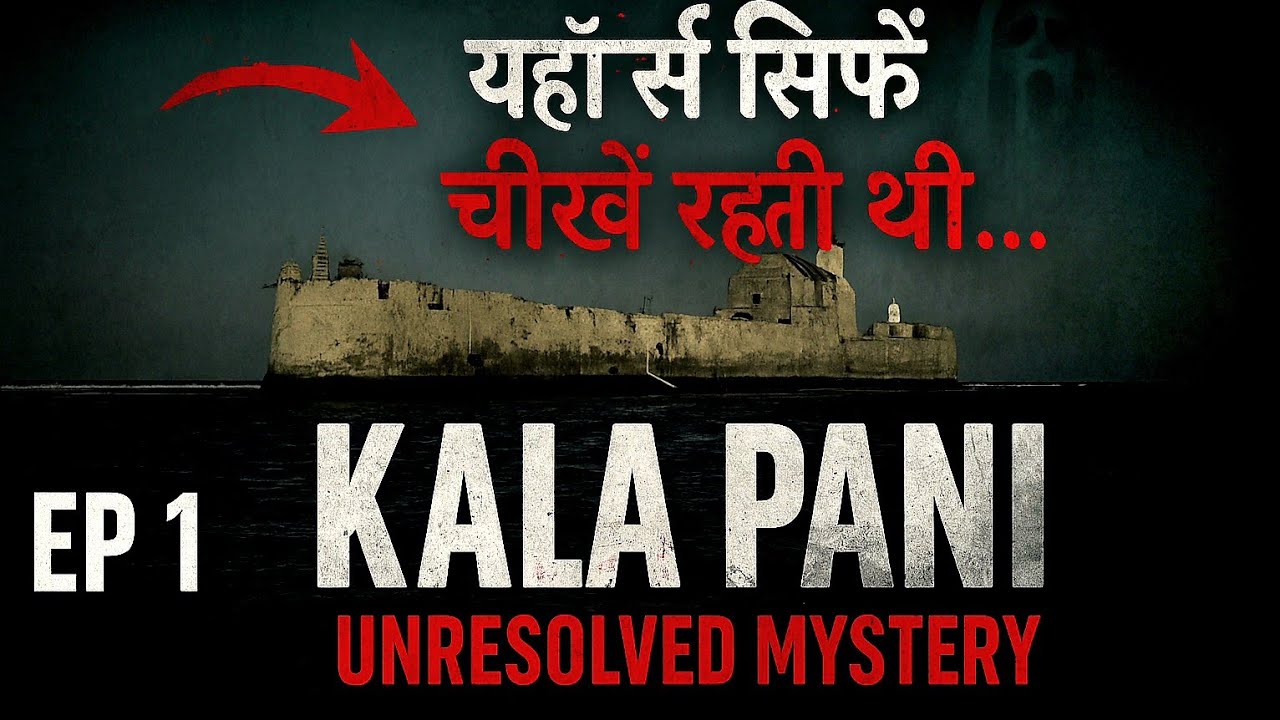 Kala Pani Ki Deewar Ke Peeche Ka Sach | EP 1 | British Ka Andhera Itihaas | Mind Wale