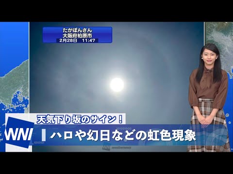 天気下り坂のサインを見逃すな ハロや幻日などの虹色現象 Youtube