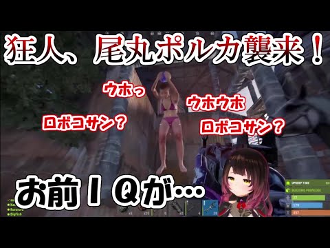 狂人、尾丸ポルカ襲来!【ホロライブ切り抜き】