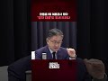한동훈 1위 여론조사 떴다 '양자 대결'도 우세 드러나ㅣ이현종의 뉴스쇼 [문화일보] #shorts