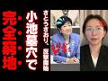 【異常事態】東京都議会さん、さとうさおりの公開討論要求から逃げて「非公開」を要求してしまうｗｗｗ