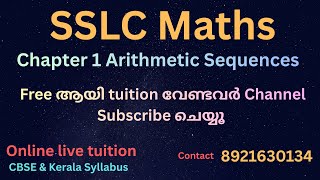 SSLC maths #sslc maths  #arithmeticprogressions #class10maths #arithmeticsequences 