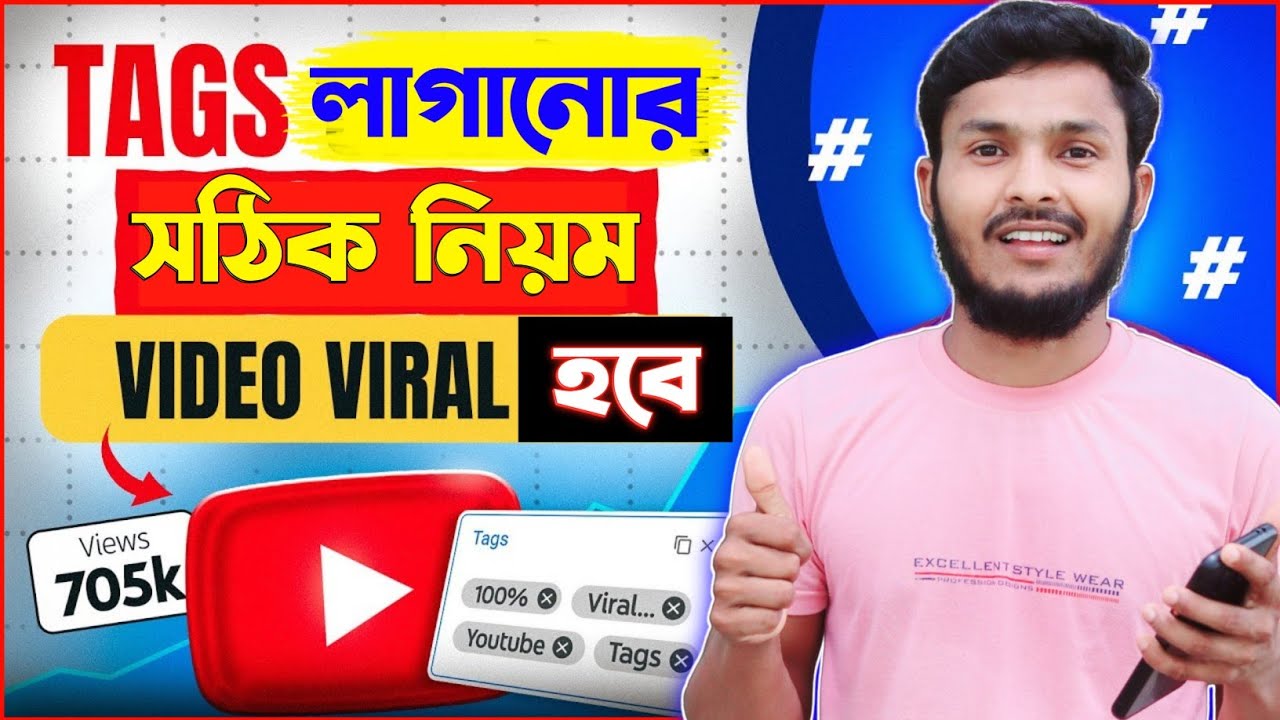 How to Tag a Video | YouTube Tag Tutorial Bangla 2025 | Tips to ...
