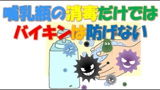 注意！粉ミルクを作る時の忘れがちな注意点はここ