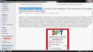 Проверка ЖК монитора на Наличия Битых Пикселей screenshot 5