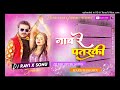 Nach re patarki nagin jaisan dj song mix by dj ravi x sonu sitamarhi