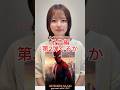 スパイダーマン:ブランドニューデイ予告編第2弾はいつ来るか？！#マーベル #スパイダーマン #スパイダーマンブランドニューデイ
