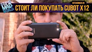 Cubot X12: полный обзор китайского смартфона за 100$. Стоит ли?