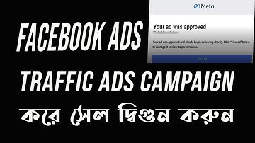 Create Traffic Campaign on Facebook |  Facebook Traffic Ads campaign |  Facebook ads | IT Morgina