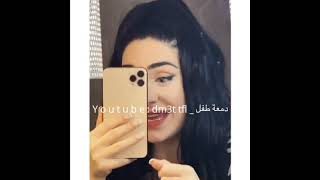 الفتاة التركية ناز ديج تغني اغنية حمادة نشواتي جارتي الحنونا   حالات واتس اب 🌸♥️