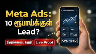 Meta Ads Full Course in Tamil | Facebook &amp; Instagram Ads for Beginners in Tamil | Meta Ads Tamil