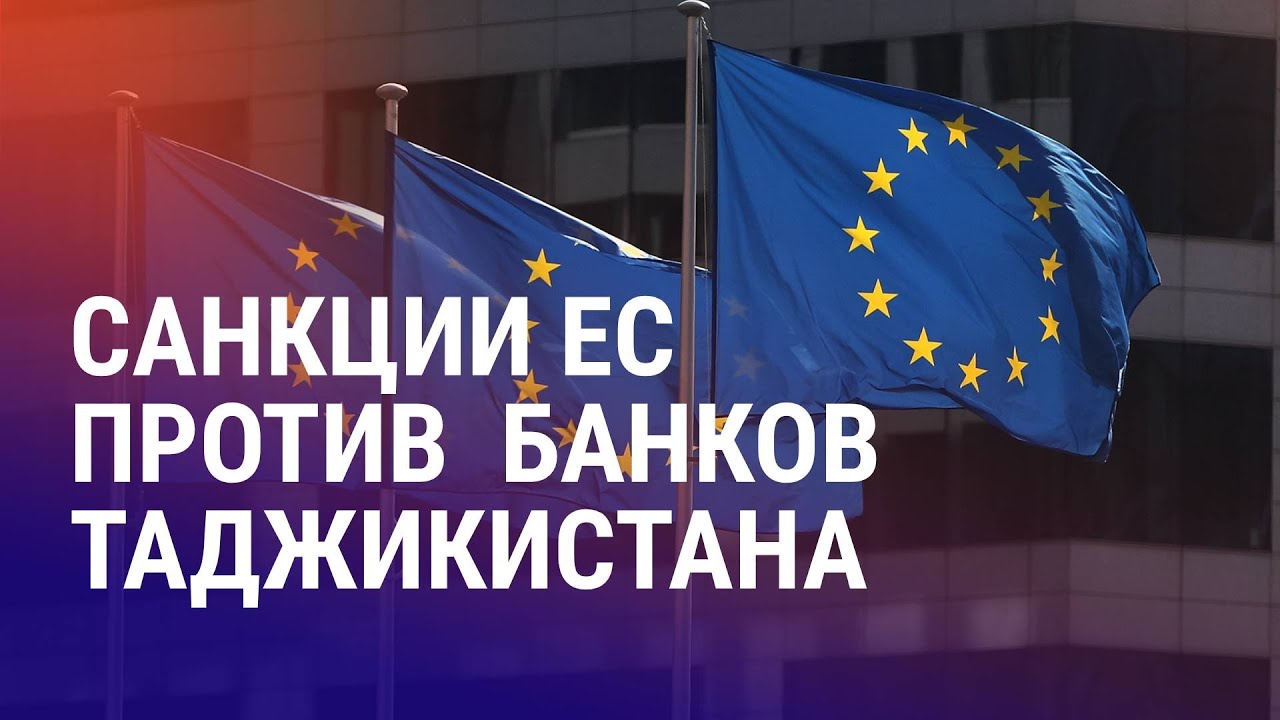 Кыргызстан: депутатам перестали платить зарплату. Санкции: останутся ли таджикистанцы без депозитов?