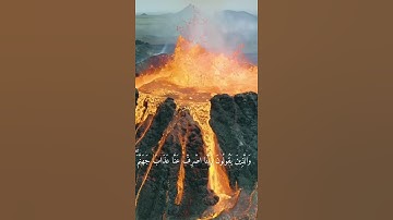أية وَالَّذِينَ يَقُولُونَ رَبَّنَا اصْرِفْ عَنَّا عَذَابَ جَهَنَّمَ ۖ سورة الفرقان 65
