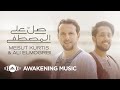 Mesut Kurtis & Ali Elmogrbi - Salli Alal Mustafa | صلِّ على المصطفى