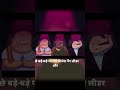 lendey ki kahani #funny #animation