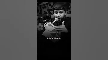 رجعني كلبي الاول ايامي سيد فاقد الموسوي 