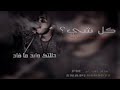 عراقي أرشيف - [دللتك وابد ما فاد ]- (نسخه مميزة)