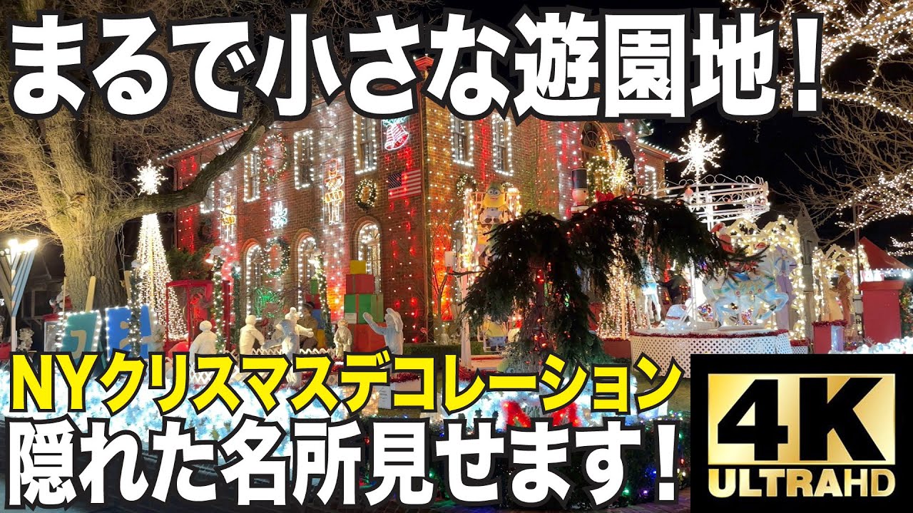 A hidden gem! Christmas decorations in New York City. Like an