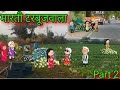 मारती टरबूजवाला|| Part 2  || episode 1076 || Marathi comedy video😂😂 #teachertakatak