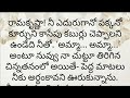 తల్లిని వద్దనుకున్న కొడుకుకు తల్లి రాసిన ప్రేమలేఖ Heart touching story/emotional Telugu story