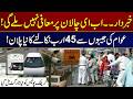 Warning: Massive E-Challan Crackdown Begins | New 45 Billion Target | City 41