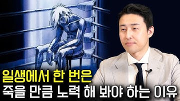 조금만 일찍 알아도, 인생이 달라집니다.